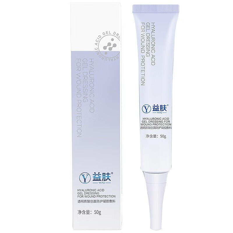 益肤透明质酸创面防护凝胶敷料50g激光术后无菌修复创面修复qb 1盒装