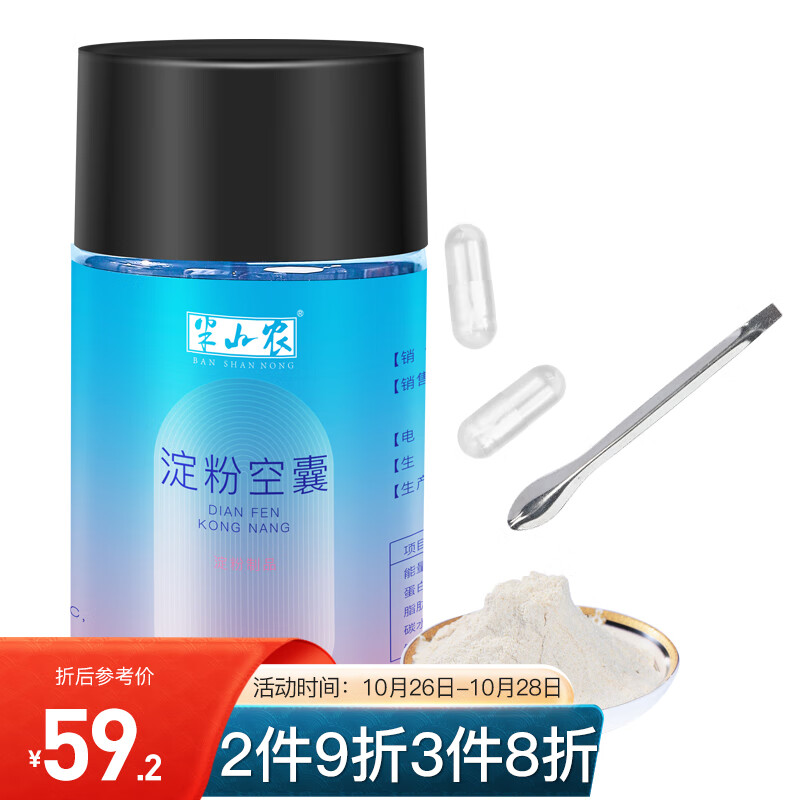 药食同源,享受健康生活:半山农口服植物淀粉胶囊走势稳定