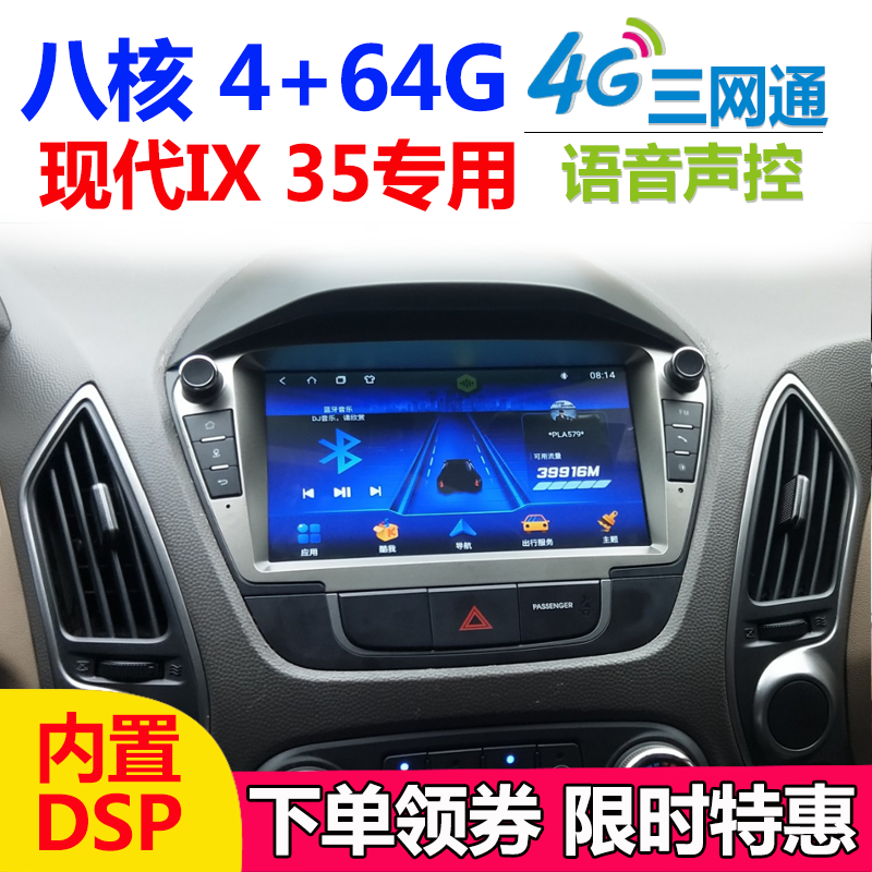 现代ix35中控触摸不了,现代ix35中控按键图解 10-17款现代ix35导航仪倒车影像记录仪中控安卓大屏一体机 八核 4 64g