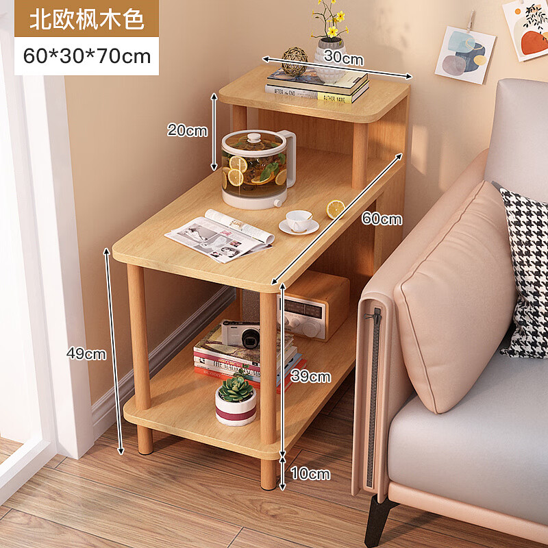 生态宜家【官方直销】茶桌茶边柜客厅沙发边几小桌 普通款【北欧枫木