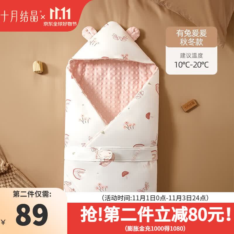十月结晶婴儿抱被恒温豆豆绒包被初生新生儿包单秋冬保暖外出 有兔爰爰(秋冬款适宜10-20℃)使用感如何?