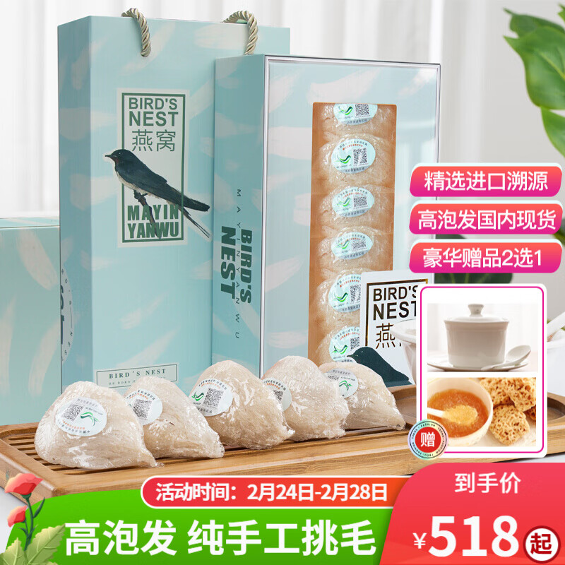 燕窝价格走势：选择春如燕，品味顶级质量|干燕窝价格走势图怎么看