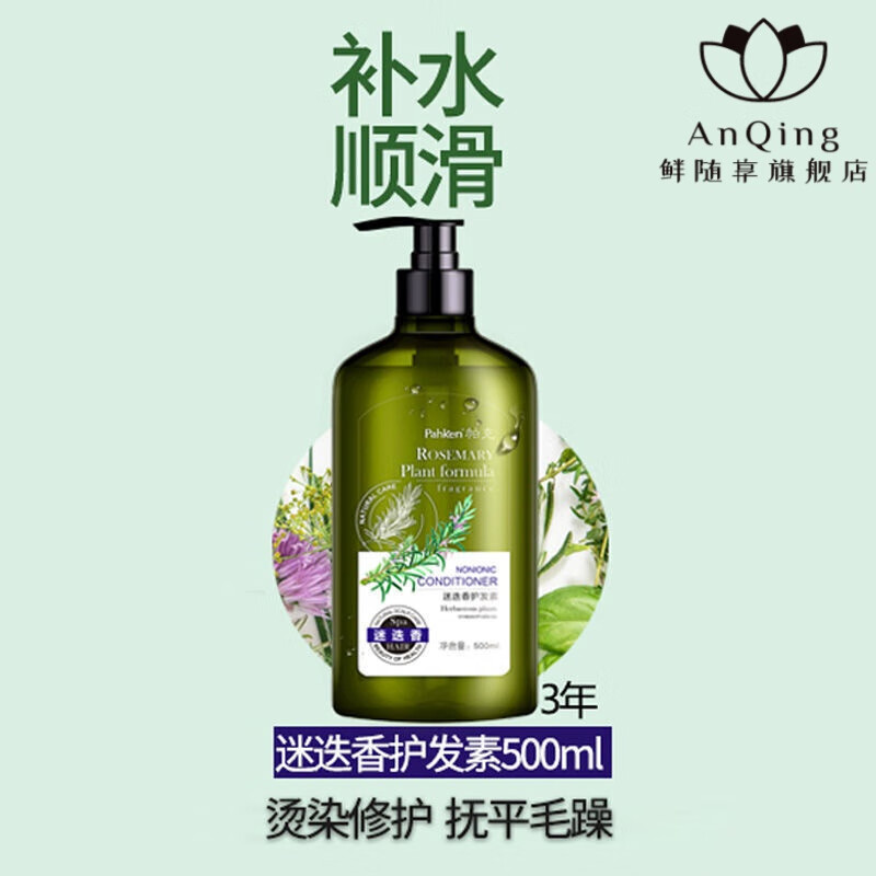 帕克好物优选迷迭香洗发水控油去屑改善毛躁男女柔顺洗头发膏帕克