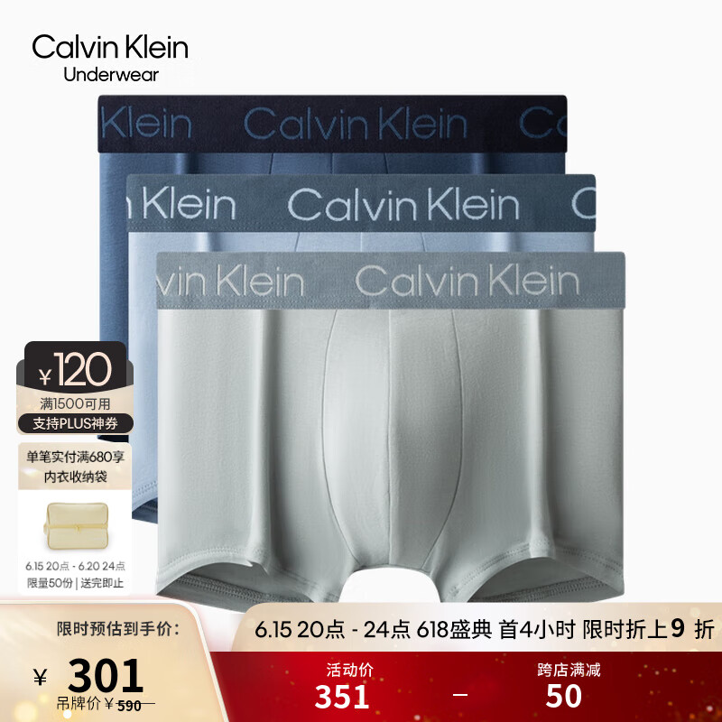 CalvinKlein男式内裤：品味与时尚的完美结合|男式内裤历史价格走势助手