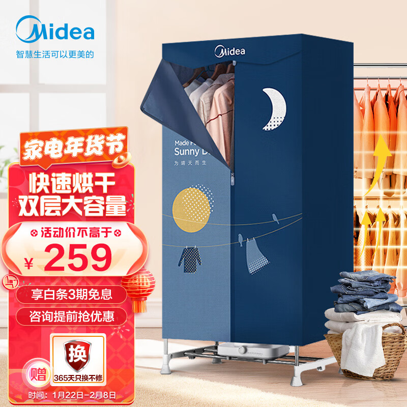 美的（Midea）烘干机家用双层干衣机 衣物护理机小型烘衣机母婴儿童衣物 20斤大承 重定时烘干衣柜 家用烘干护理柜【HBG-JQ2】