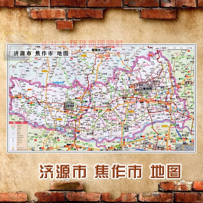 2023新款 济源市 焦作市地图墙贴 超大巨幅 行政区划图 交通海报 济源市焦作市行政区划图含交通 油画布（有配送专业胶不伤墙）100*170（超大、