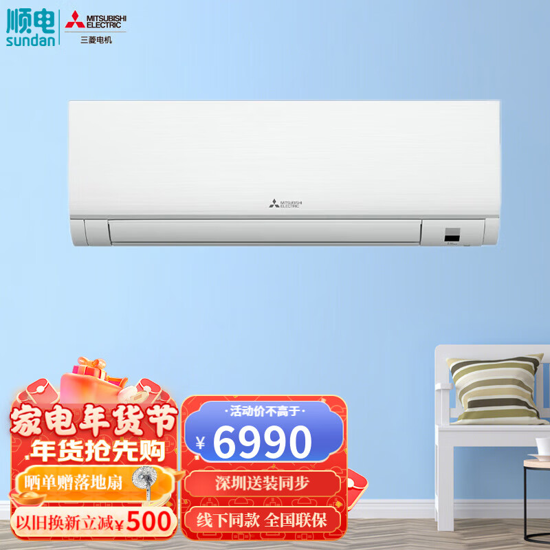 三菱 电机空调 LZ系列 新1级 开启式清洁 凉感控制 静音舒睡 变频冷暖挂壁式 以旧换新 1.5匹 MSZ-LZ12VF 新1级能效