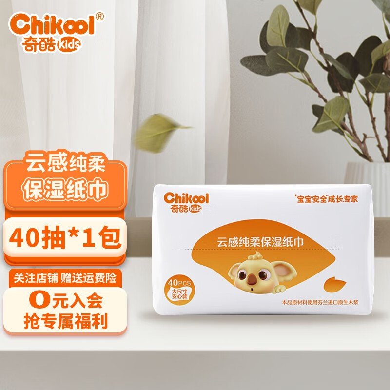 棉柔巾历史价格查询软件|棉柔巾价格比较