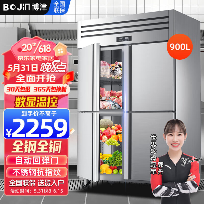 商用冰箱在线历史价格查询|商用冰箱价格走势图