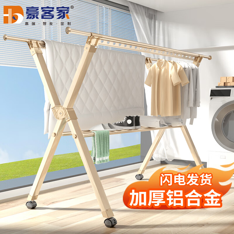 落地晾衣架价格波动查询|落地晾衣架价格比较