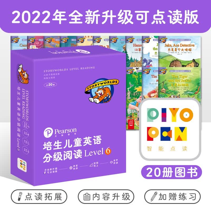 培生儿童英语分级阅读 Level 6 点读版 9-12岁小学四五六年级原版英文有声绘本书怎么看?