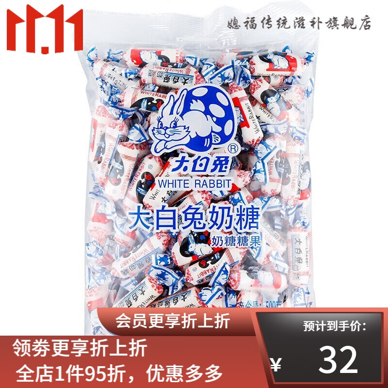 小白兔奶糖礼盒装 114g 【上海特产】零食糖果生日礼物宋女友 散装