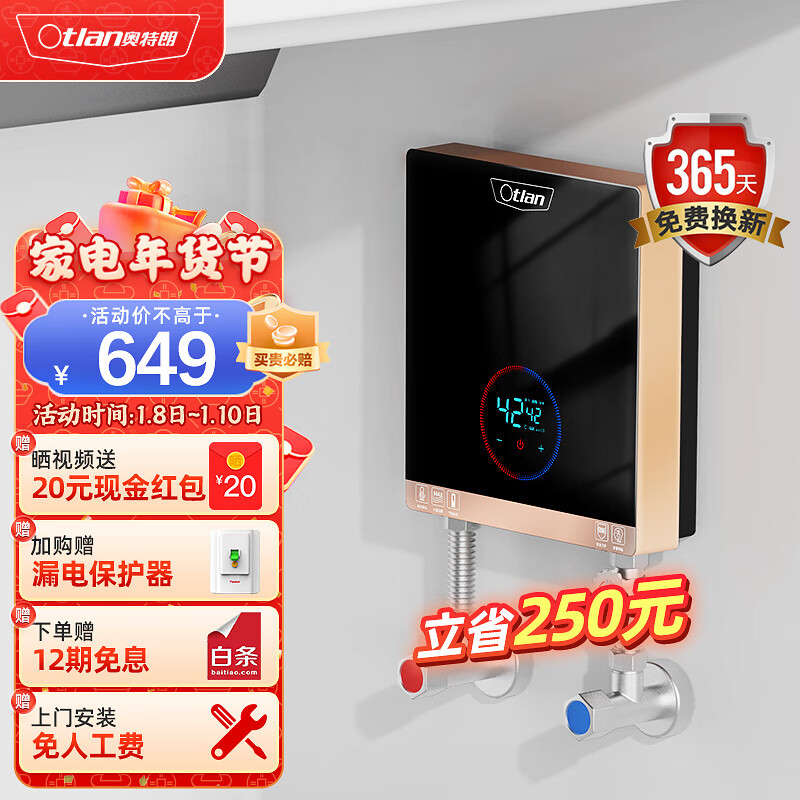 奥特朗（otlan）S16H-Z55B 触屏恒温 即热式小厨宝电热水器 速热热水器 发廊快热式速热小型热水宝