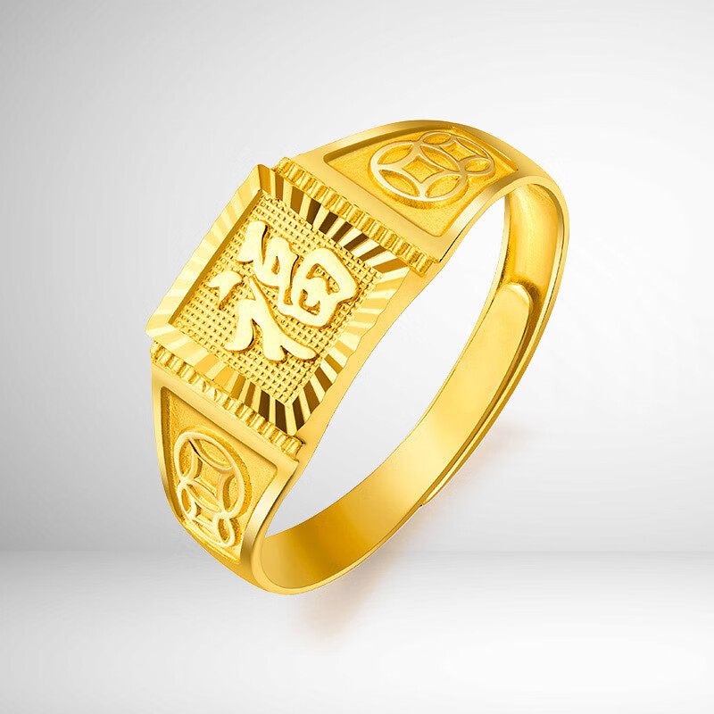 金包银戒指男士9999福字戒发财戒大金戒子送长辈礼物 福字戒指 福字