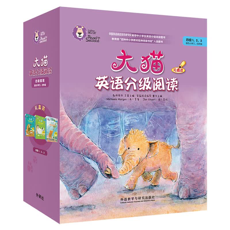 大猫英语分级阅读预备级启蒙级1-14级+大猫自然拼读1-5级 一二三四五六七年级幼儿园大班学前八九十十一十二十三十四级 大猫英语分级阅读四级组套(1+2+3)怎么样,好用不?