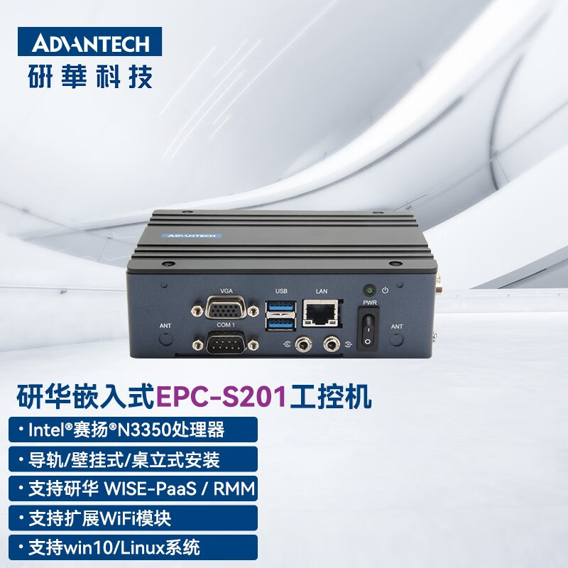 研華科技（ADVANTECH）EPC-S201嵌入式工控机主机 人工智能 边缘网关工业计算机  研华 N3350/8G/128G/适配器使用感如何?