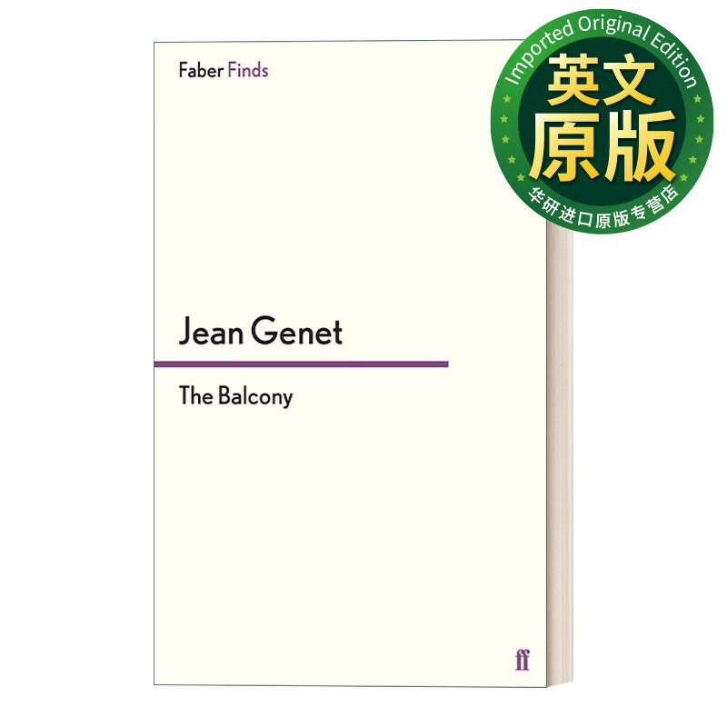 阳台 英文原版 the balcony 让·热内 英文版