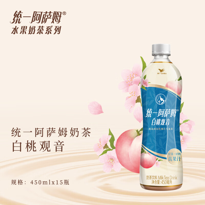 统一阿萨姆奶茶白桃观音/青提茉莉奶茶休闲聚会饮料15瓶整箱装 阿萨姆