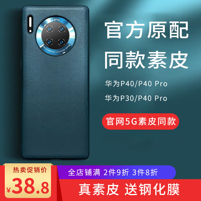 简旭 华为mate 30pro手机壳 mate30素皮全包边防摔保护套mate30金属镜头商务皮套 mate 30 青山黛