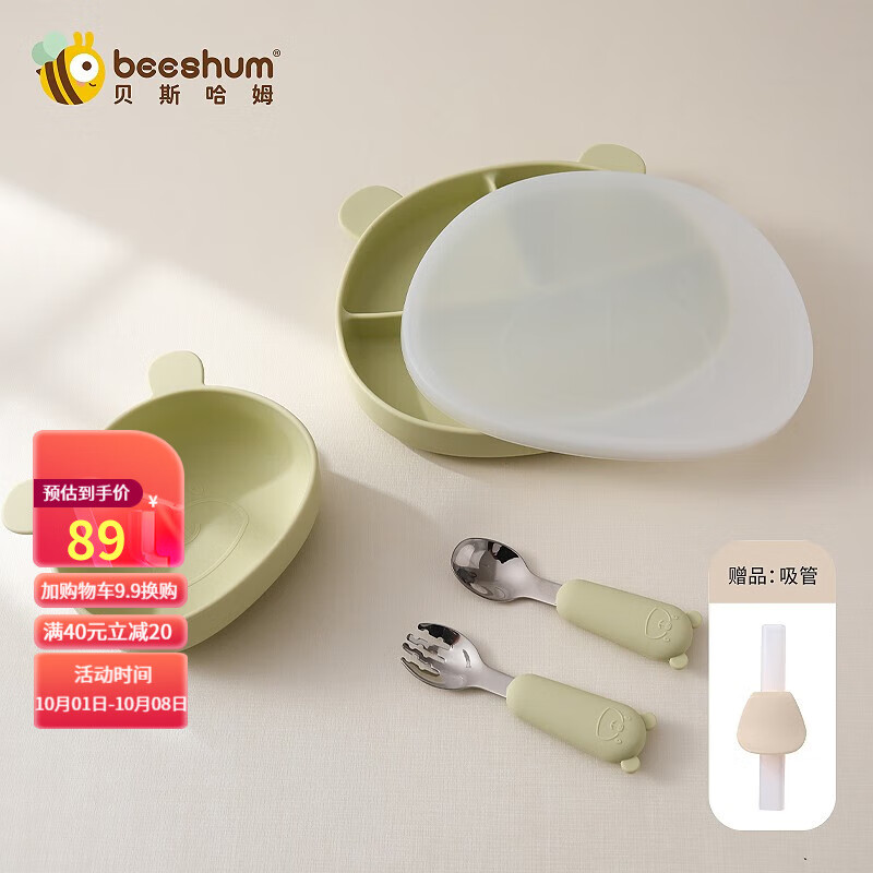 儿童餐具历史价格在线查询|儿童餐具价格比较