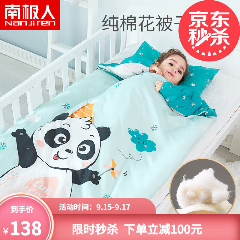 京东母婴玩具 2020-09-17 - 第12张  | 最新购物优惠券