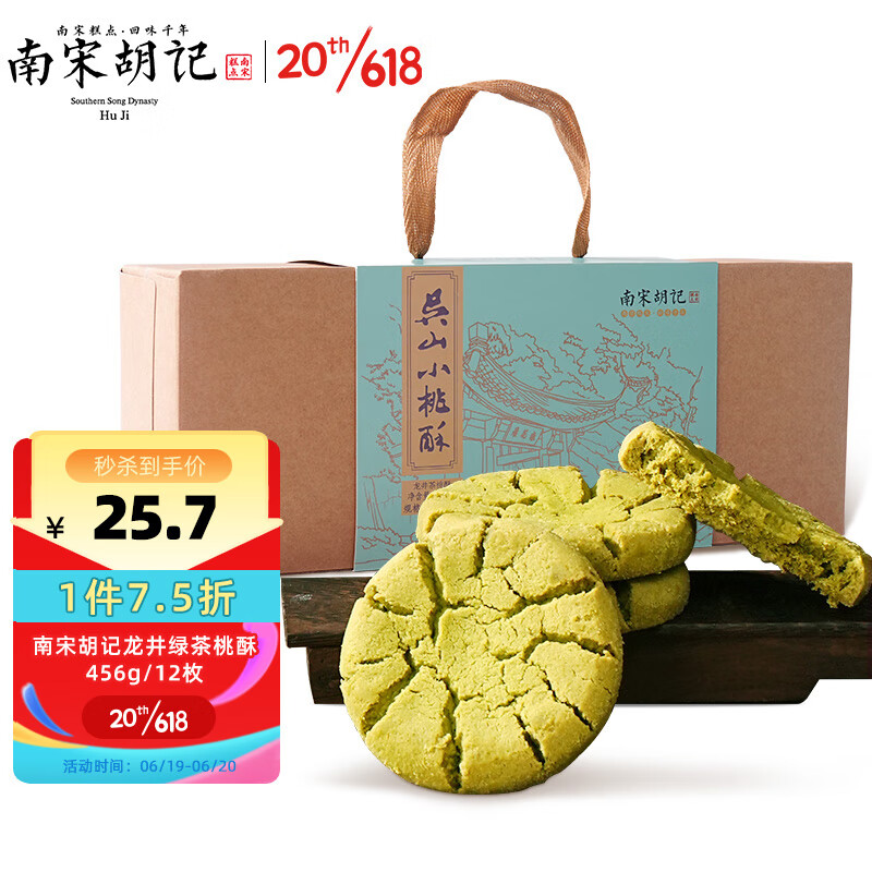 糕点点心商品历史价格查询网|糕点点心价格走势图