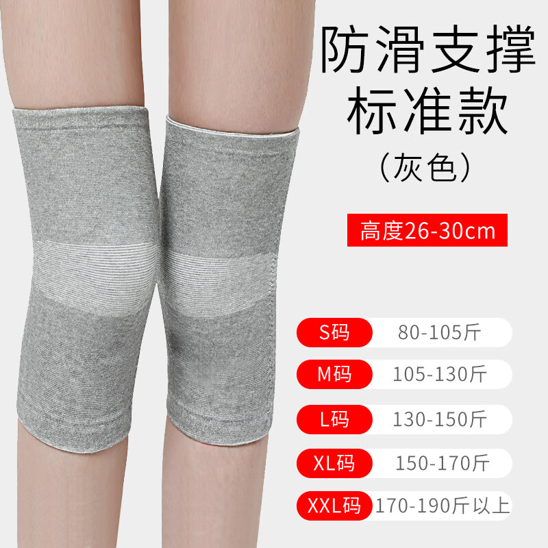 医用护膝保暖关节炎老寒腿男女士夏季关节滑膜炎护膝老人专用 标准款