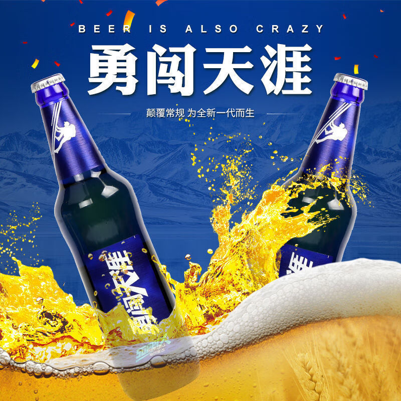 沈阳雪花勇闯天涯啤酒 500ml*12瓶装蓝瓶玻璃瓶superx8度 勇闯天涯500