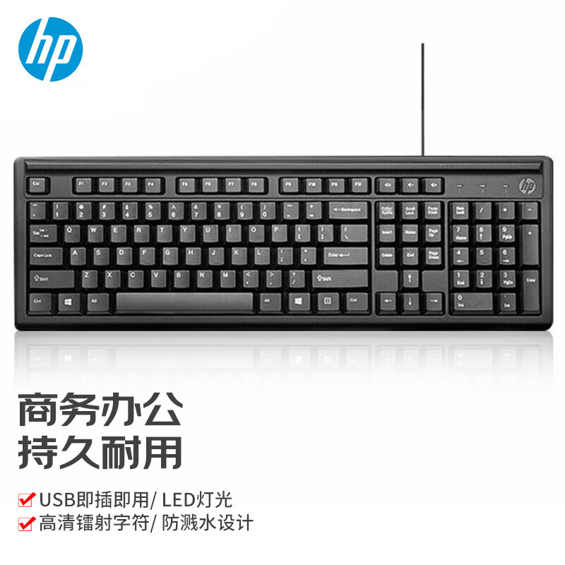 惠普（HP）K100办公键盘 有线USB键盘 104键全键盘笔记本台式电脑一体机通用办公键盘防泼溅水