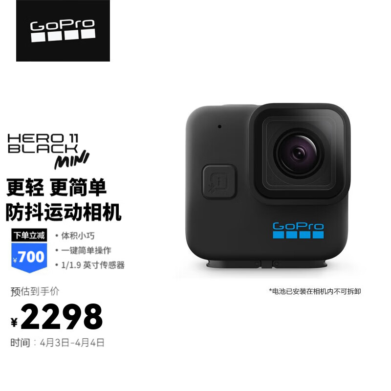 GoPro HERO11 Black Mini 运动相机 4 月降价：2298 元，舍弃屏幕身材更小巧
