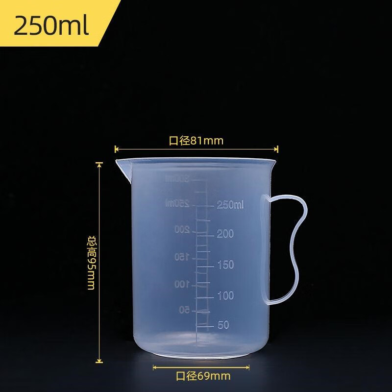加厚带刻度塑料大容量计量杯子烧杯毫升带盖量杯透明奶茶牛奶量筒 250