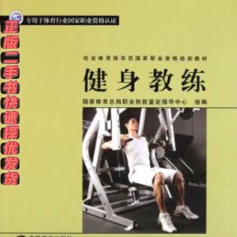 教练 国家总局技能鉴定