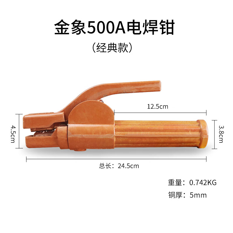 牌 500a防摔不烫手紫铜焊把钳电焊钳连体电焊钳 金象电焊钳经典款 500