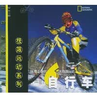 自行车 9787500654186【正版 可开发票】
