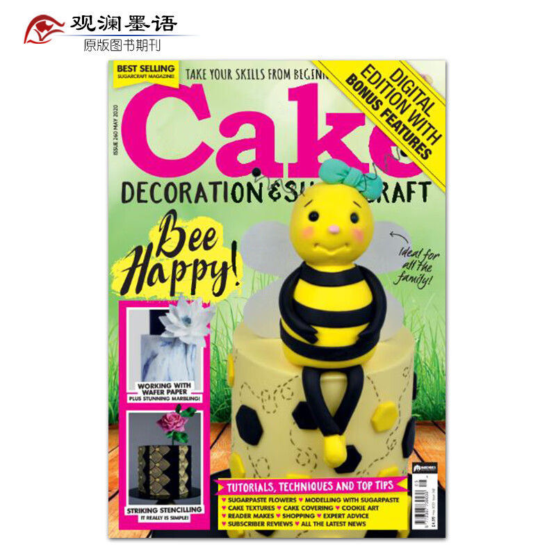 【单期可选】Cake Decoration&Sugarcraft 美国蛋糕制作 2018/19/20 2020年5月刊