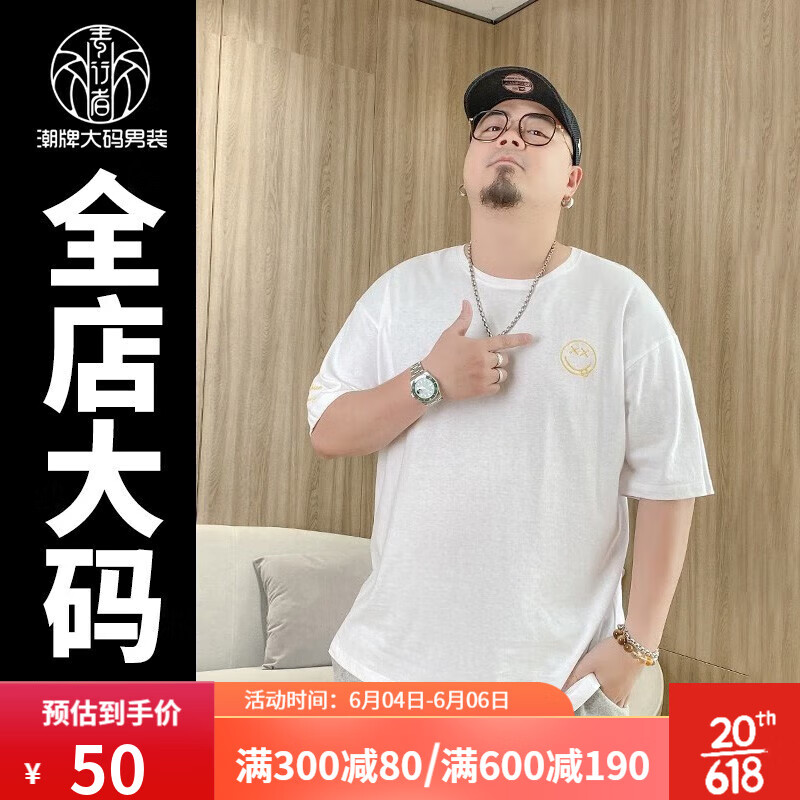 大码男装活动价格历史|大码男装价格历史