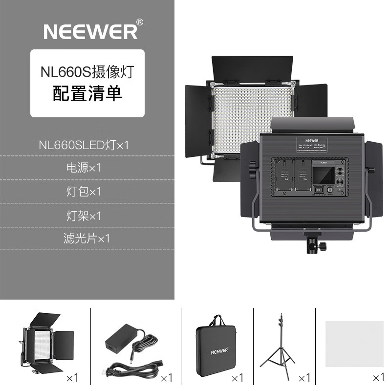 纽尔（NEEWER）NL660S补光灯可调色温LED金属平板摄影灯影视灯直播主播视频人像拍摄灯柔光灯 单灯标配+灯架×1