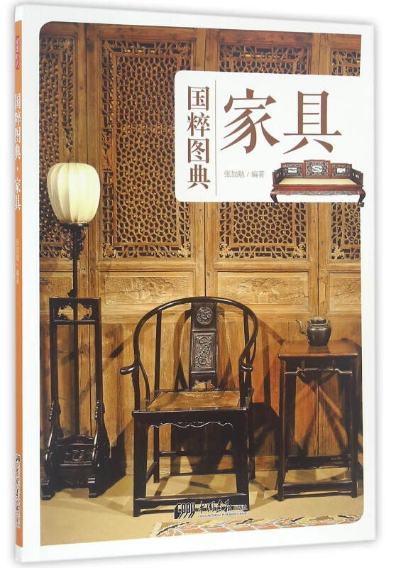 家具/国粹图典