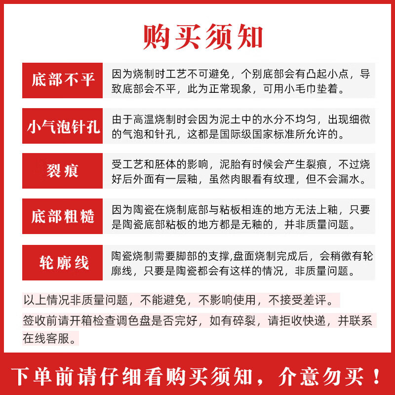 陶瓷调色盘长方形水彩水粉国画颜料碟汝窑青瓷墨碟 透明 购买须知