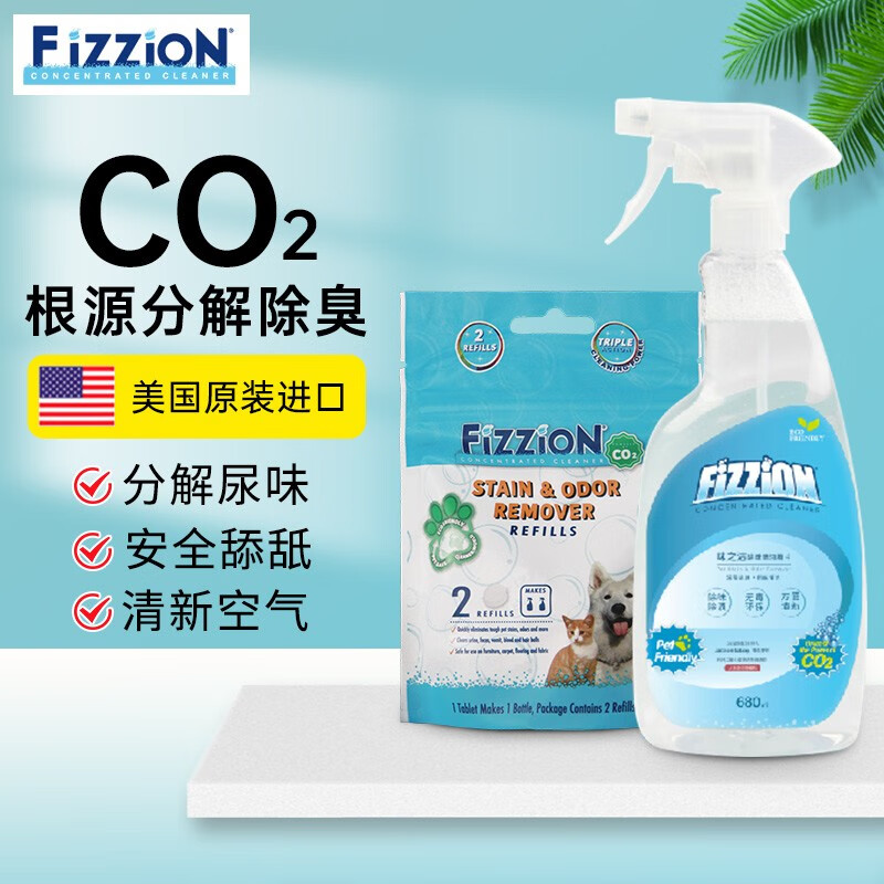 对比说说感受味之洁（FIZZION）味之洁 喷雾狗狗除臭剂还不错吗，用一个月评测好吗