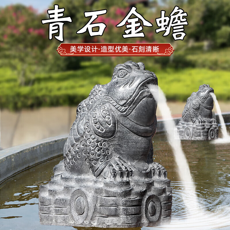 鲁刻师石雕青石金蟾吐水石头三足蟾蜍青石金蝉蛤蟆喷水摆件庭院招财