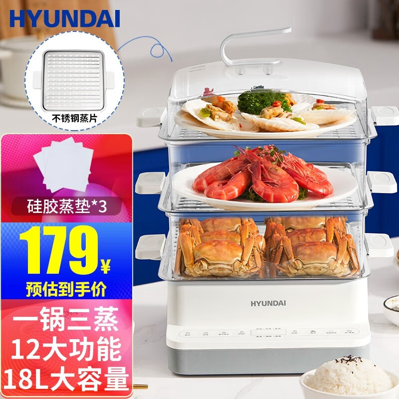 HYUNDAI电蒸锅 多功能家用三层18L大容量蒸蛋器蒸汽锅电蒸笼蒸箱早餐机可视电蒸锅 18L容量