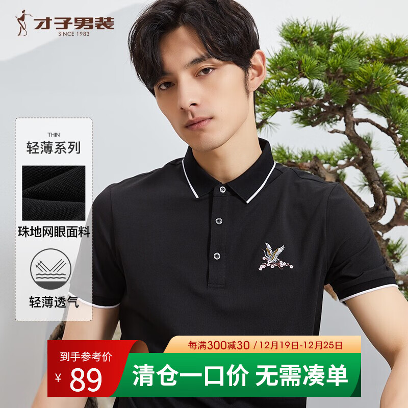 双十一查POLO衫历史价格|POLO衫价格比较