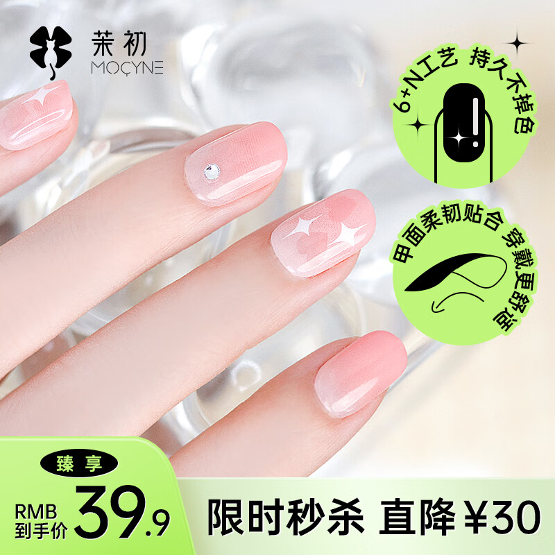 茉初（MOCHU）穿戴美甲 手工穿戴甲 美甲指甲贴片 美甲工具 短中长款 梦幻星空