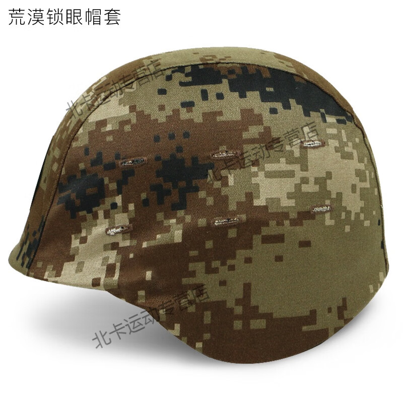 群鹊qgf/03凯夫拉头盔布套户外头盔外罩单兵战术m88/cs钢盔布套 松紧