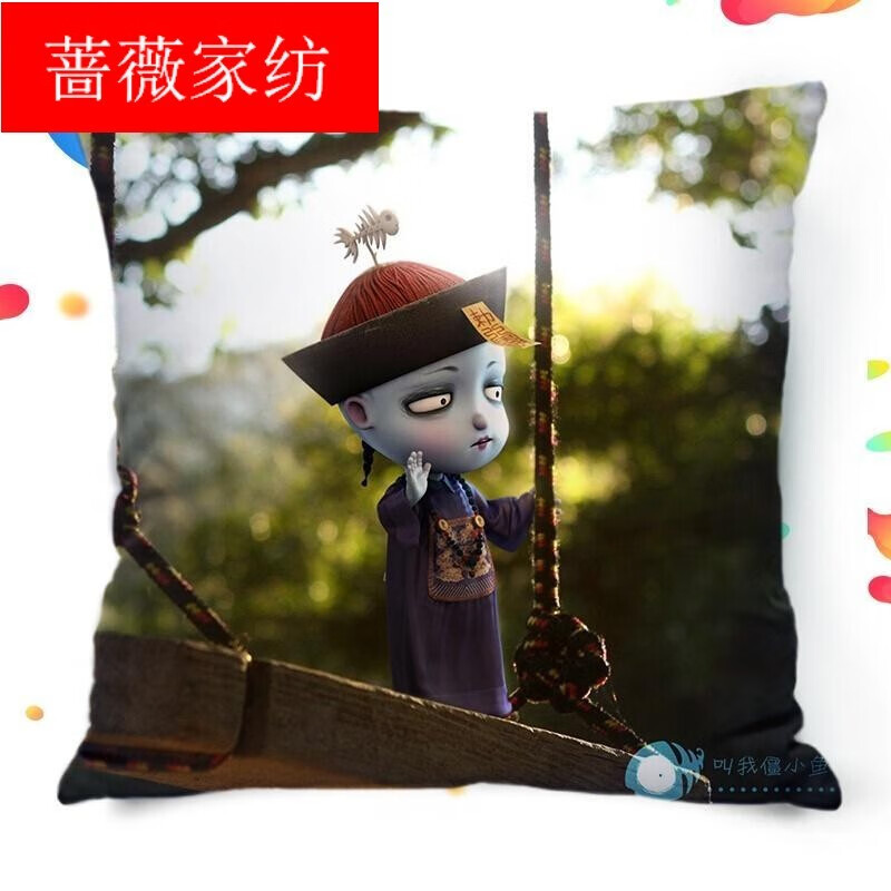 荣淘捡到一个小僵尸叫我僵小鱼整蛊抱枕定制搞怪创意diy靠垫来图定做
