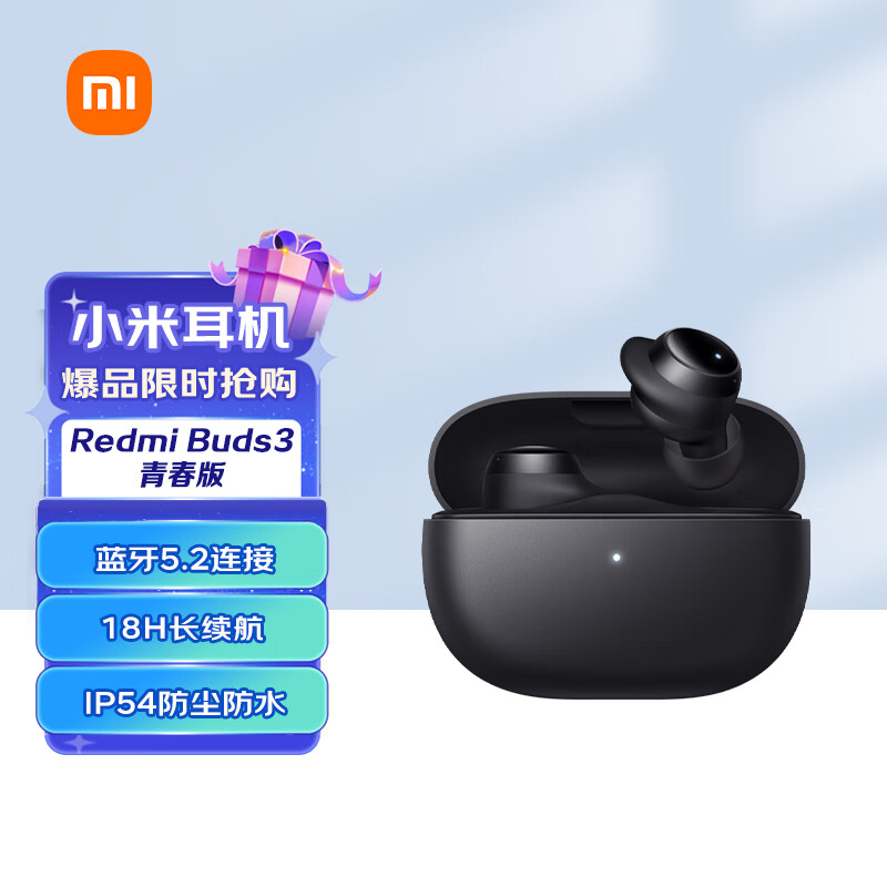小米Redmi Buds3青春版 真无线蓝牙耳机 入耳式耳机 蓝牙耳机 小米无线耳机 蓝牙5.2 苹果华为手机通用属于什么档次？