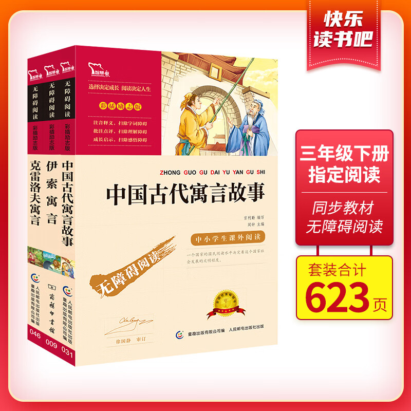 京东图书文具 2021-03-06 - 第2张  | 最新购物优惠券