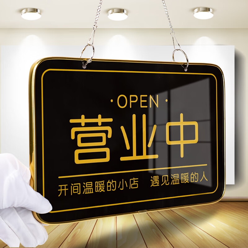 营业中挂牌正在创意提示牌休息双面轻奢有事外出店主马上回来牌子可爱