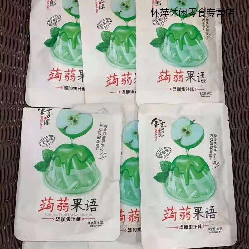 果语凝胶果冻校园零食8090后全国 蒟蒻果语苹果味5袋